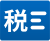 税务咨询