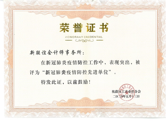 社会责任