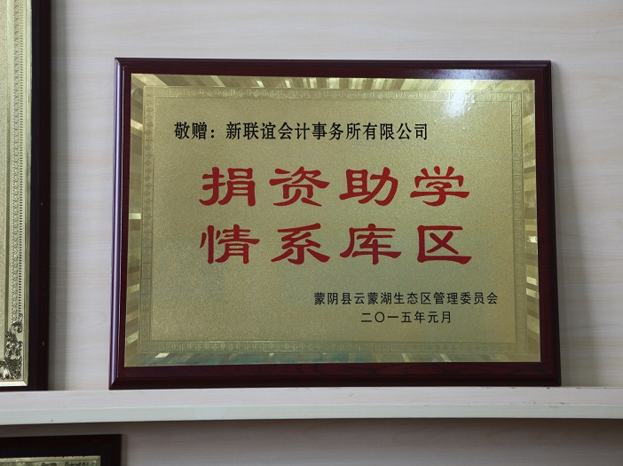 社会责任