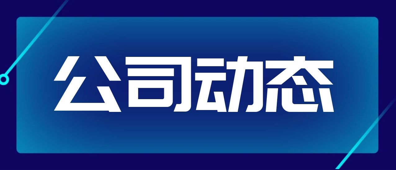 联谊简讯（2021年第50周）